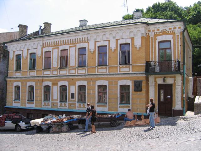 Mikhail Bulgakov Museum